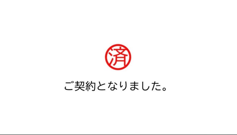 茨城県土浦市の山林　166㎡　20万円