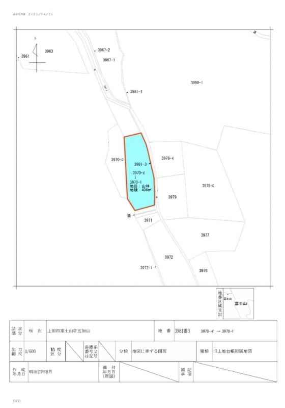 上田市の山林４０６㎡　２０万円