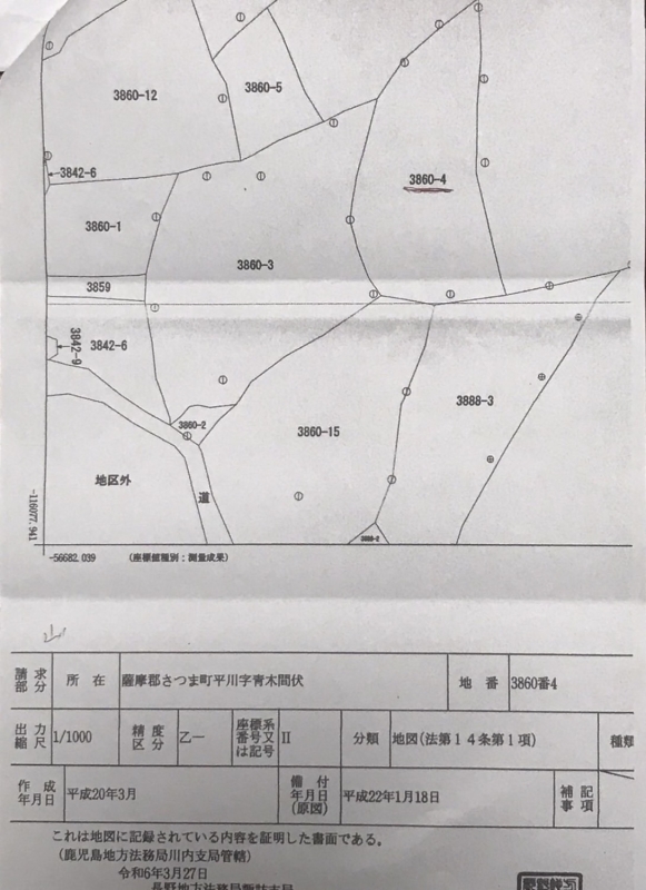 鹿児島県薩摩郡の山林３，１６２㎡（約９５６坪）３０万円